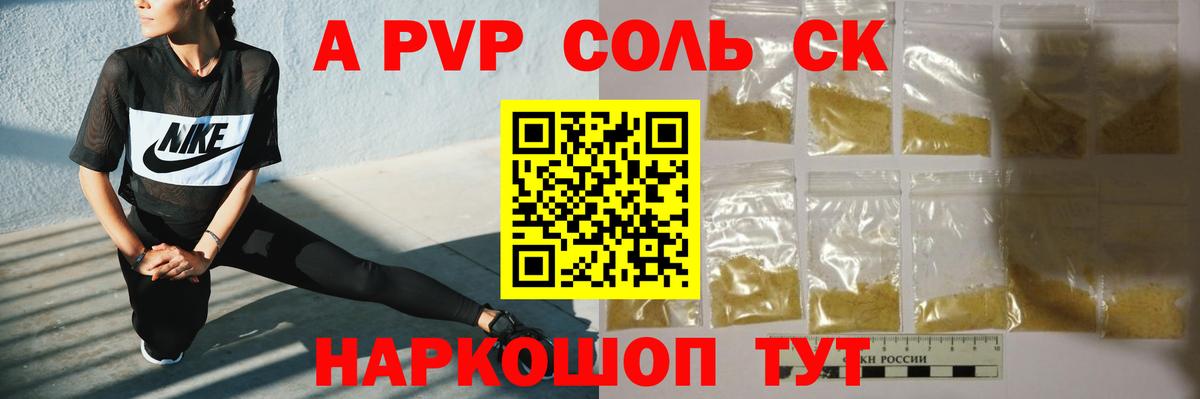 Альфа ПВП СК КРИС Ставрополь