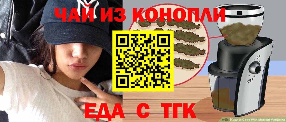 Ставрополь  Canna-Cookies марихуана  Вход с VPN 