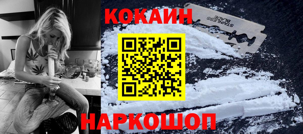 COCAIN Эквадор Ставрополь