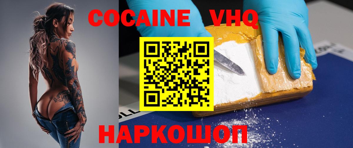Ставрополь  COCAIN  COCAIN Боливия  Вход с VPN  Кокаин Эквадор 