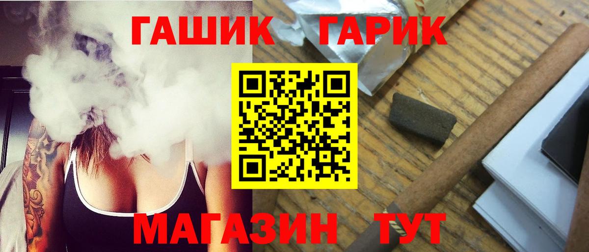 ГАШИШ убойный  Вход с VPN  Ставрополь 