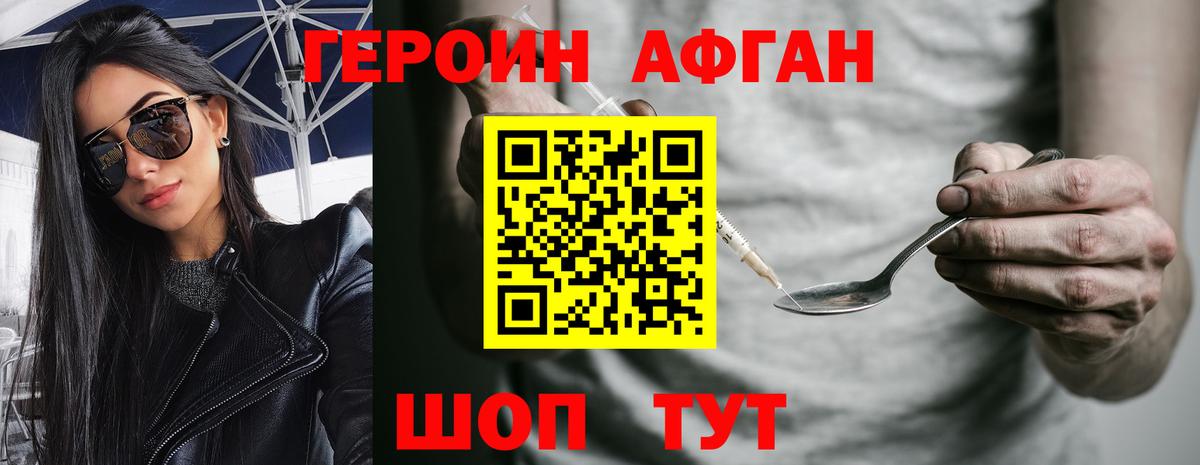 Ставрополь  Героин белый  Вход с VPN 