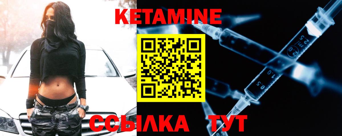 Ставрополь  Кетамин ketamine  Вход с VPN  КЕТАМИН VHQ 