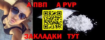 a pvp Чебаркуль