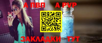 ALPHA PVP Шелехов