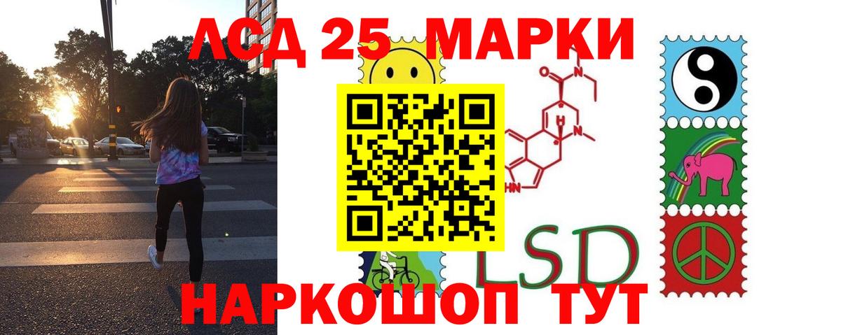 Ставрополь  Лсд 25 экстази ecstasy  ЛСД экстази ecstasy  Вход с VPN 