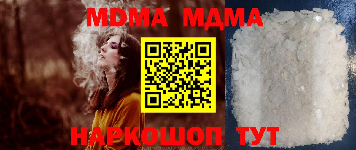 MDMA crystal Ставрополь