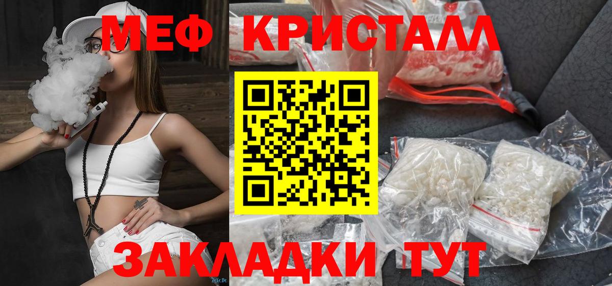 МЕФ мука  Мефедрон  Мефедрон mephedrone  Ставрополь  Вход с VPN 
