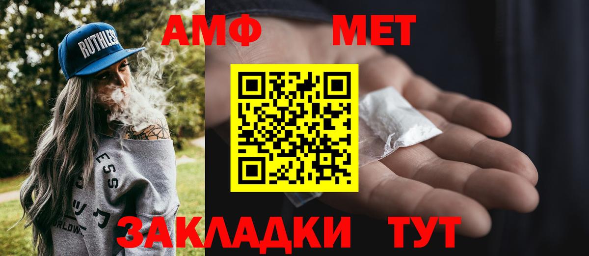 Ставрополь  Первитин мет  Вход с VPN 