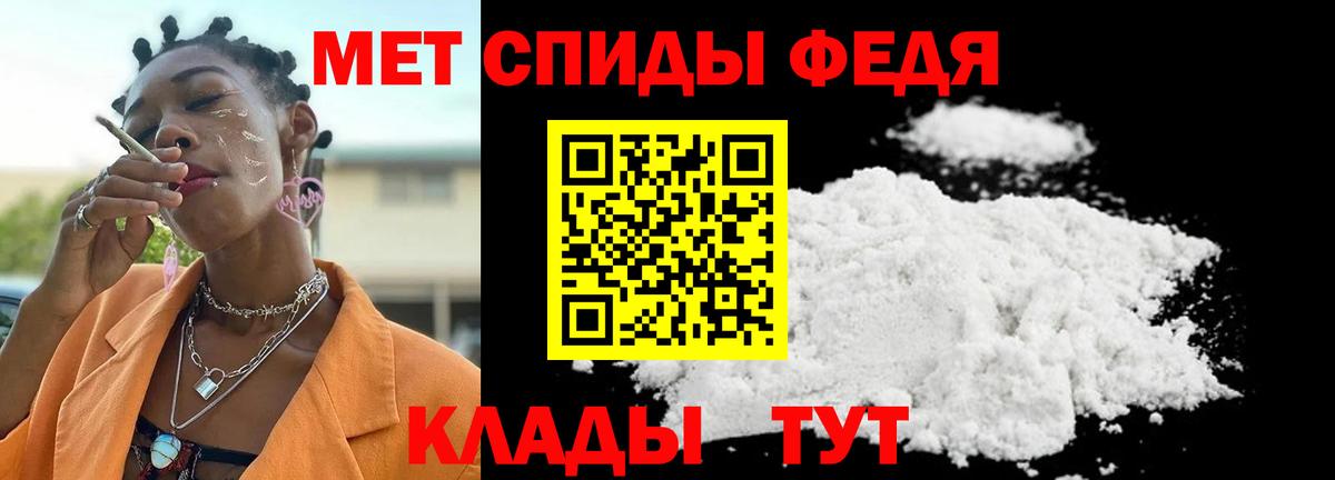 Первитин Methamphetamine Ставрополь